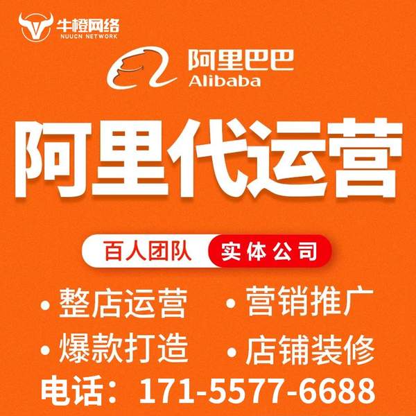 邛崃电商代运营