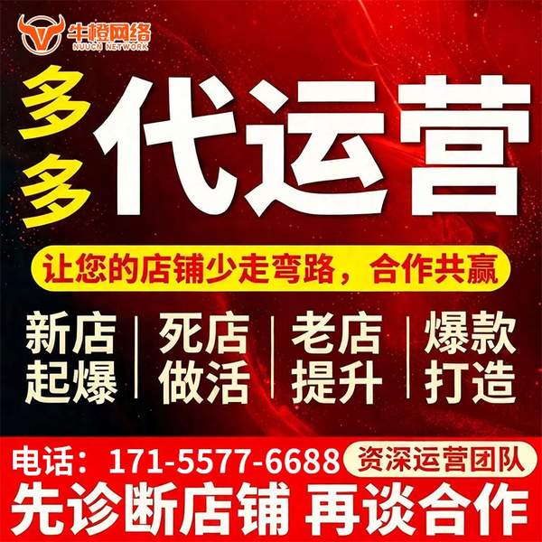 邛崃电商代运营