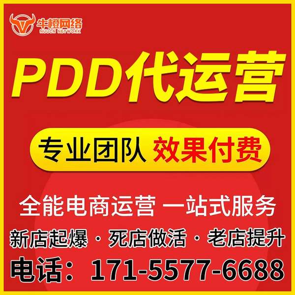 邛崃电商代运营
