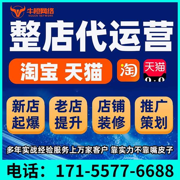 邛崃电商代运营